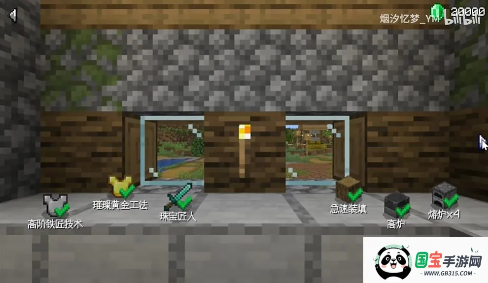 村庄铁匠铺传奇MOD修改器v1.0.0 官方正版截图2