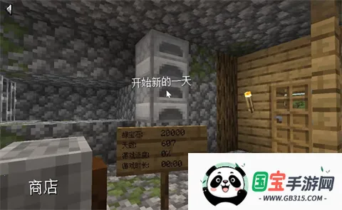 村庄铁匠铺传奇MOD修改器 村庄铁匠铺传奇MOD修改器