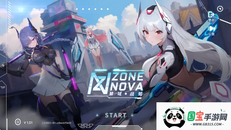 禁域战姬官方正版下载v1.04 安卓版截图1