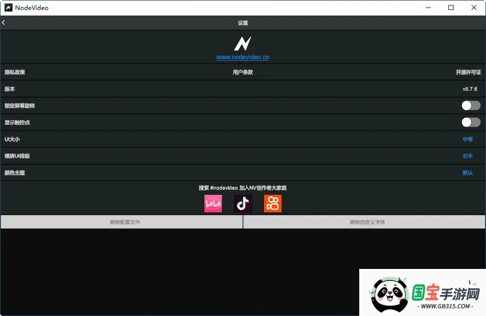 nodevideo���ذ�װ�ƽ��v8.4.0 �ֻ����ͼ3