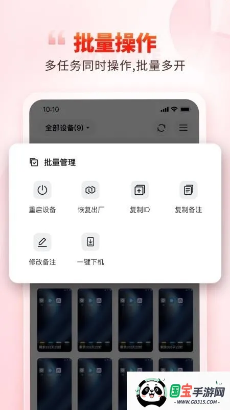 99云手机(云手机运行工具)v5.9.6.1 手机版截图0