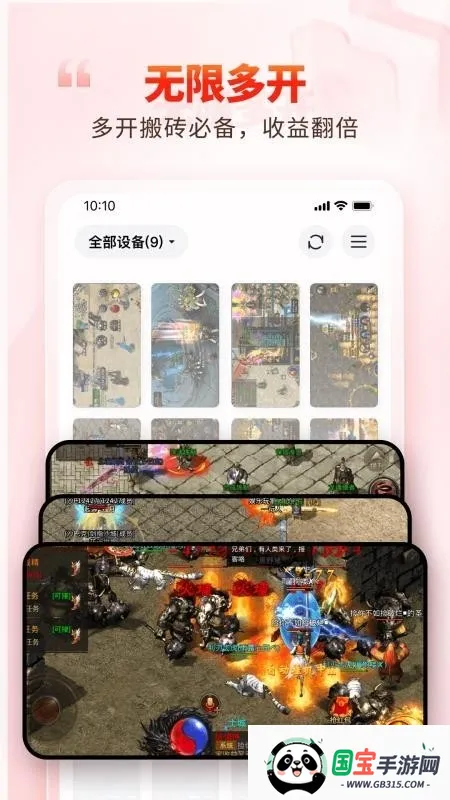 99云手机(云手机运行工具)v5.9.6.1 手机版截图3