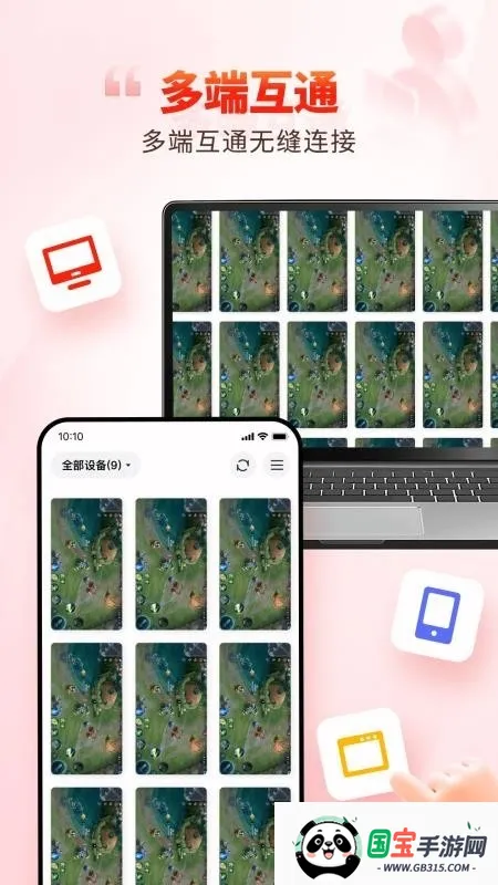 99云手机(云手机运行工具)v5.9.6.1 手机版截图2