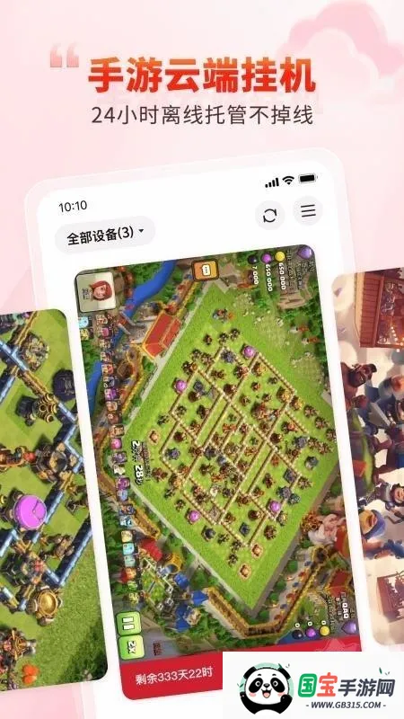 99云手机(云手机运行工具) 99云手机(云手机运行工具)