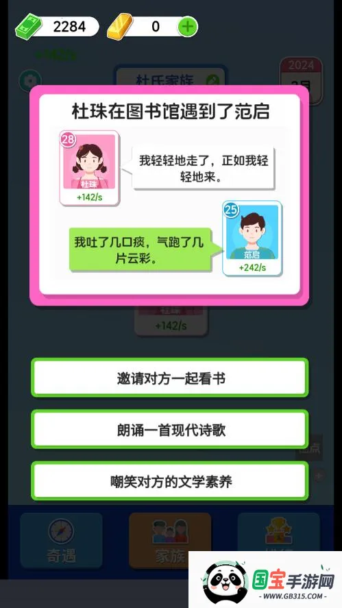 纸牌人生无广告破解版v1.0.5.2 手机版截图2