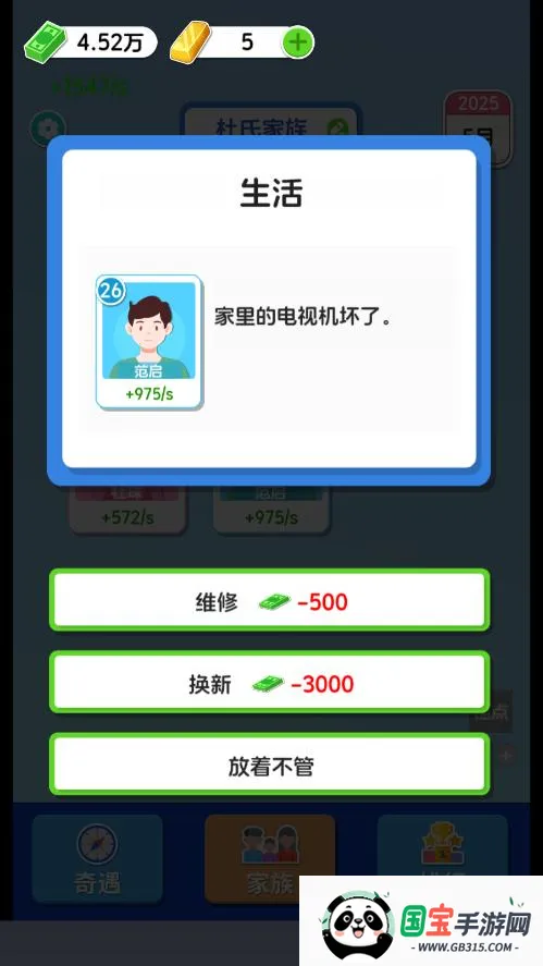 纸牌人生无广告破解版v1.0.5.2 手机版截图0