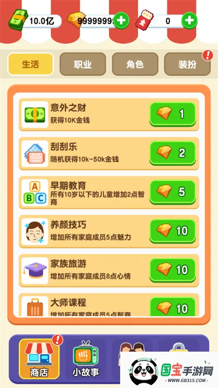 纸牌人生无广告破解版v1.0.5.2 手机版截图3