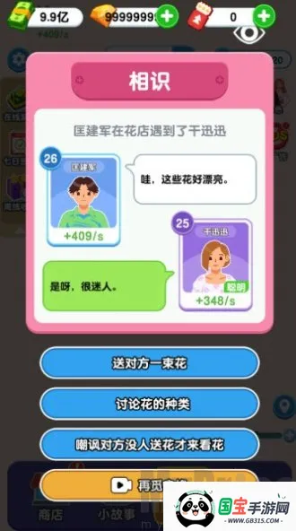 纸牌人生无广告破解版 纸牌人生无广告破解版