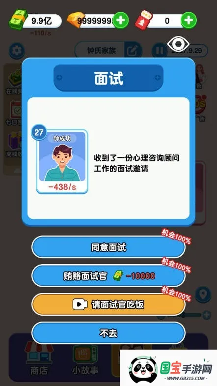 纸牌人生无广告破解版 纸牌人生无广告破解版