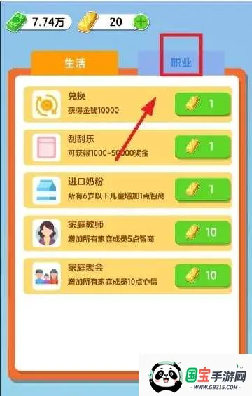 纸牌人生无广告破解版v1.0.5.2 手机版截图4