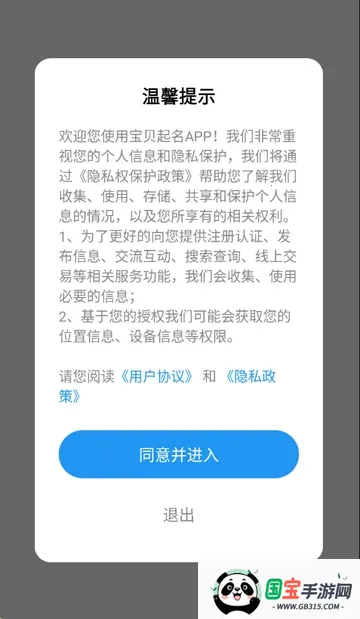 宝贝起名2026最新版本v1.1.0 官方正版截图3