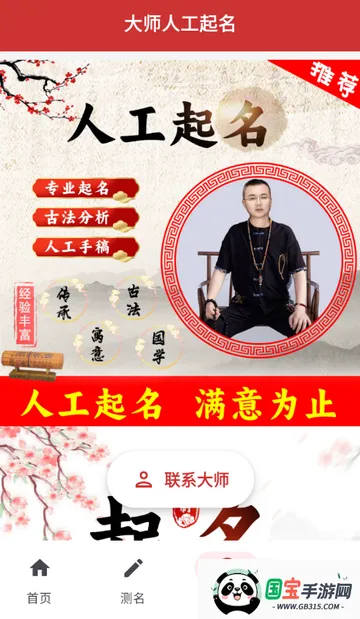 宝贝起名2026最新版本 宝贝起名2026最新版本