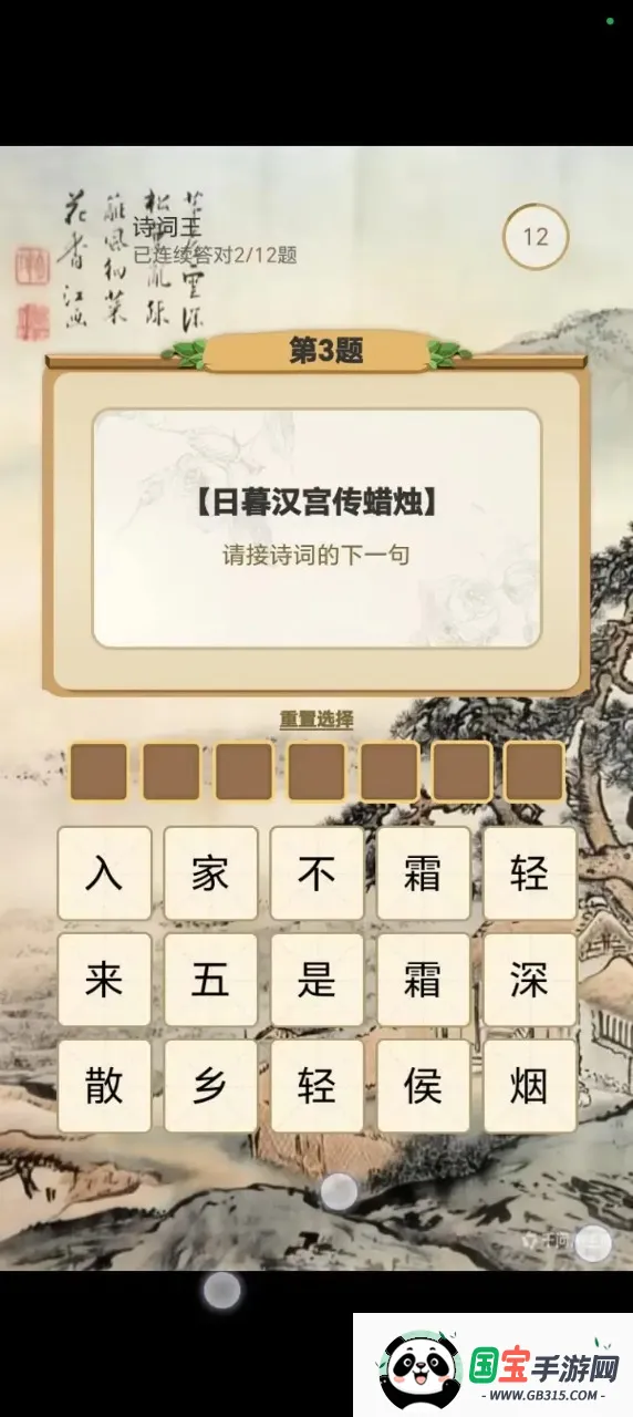 答题记事本(休闲小游戏)v1.0 安卓版截图1