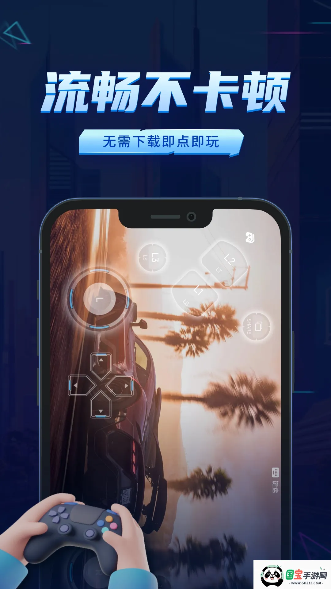 鲸云漫游最新版无限时长下载v2.9.5 官方正版截图2