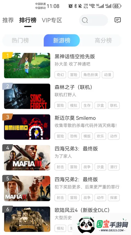鲸云漫游最新版无限时长下载v2.9.5 官方正版截图1
