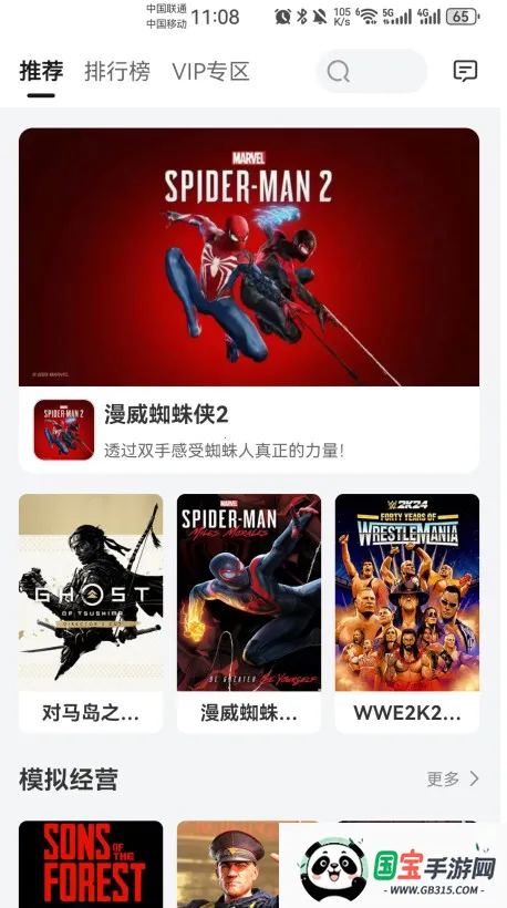 鲸云漫游最新版无限时长下载v2.9.5 官方正版截图0