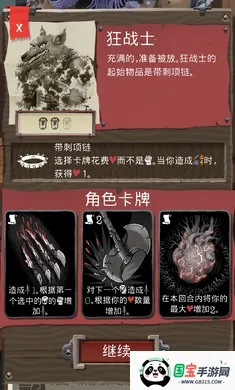 卡牌爬行冒险中文辅助菜单2026官方最新版本v1.0.187 安卓版截图2