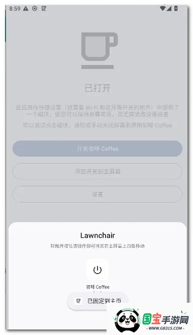 ���� Coffee2026���°汾v2.25 ��׿���ͼ2