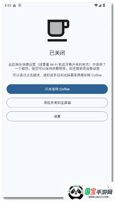 ���� Coffee2026���°汾v2.25 ��׿���ͼ0