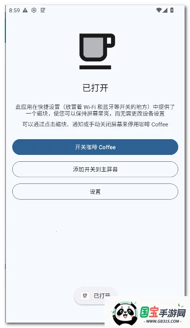 ���� Coffee2026���°汾v2.25 ��׿���ͼ1