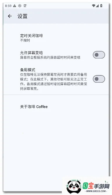 ���� Coffee2026���°汾v2.25 ��׿���ͼ4