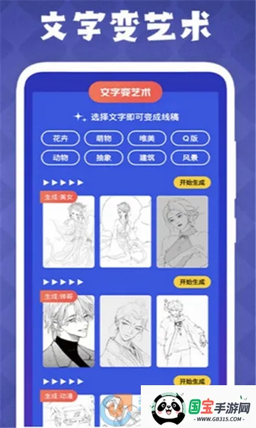 免漫盒子(绘画工具软件)v1.7 免费版截图1