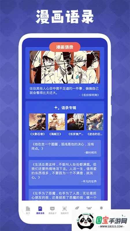 免漫盒子(绘画工具软件)v1.7 免费版截图3