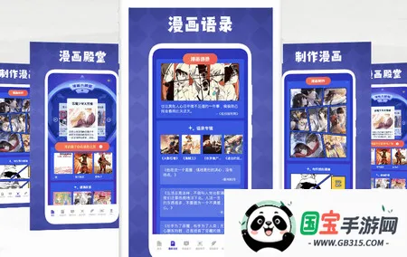 免漫盒子(绘画工具软件) 免漫盒子(绘画工具软件)