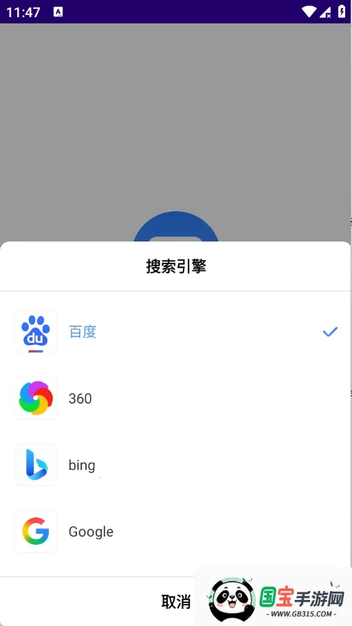 GV�����(�������ֻ������)v1.0.0 �ֻ����ͼ4