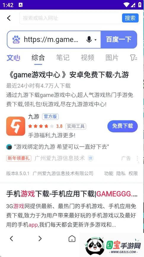 GV�����(�������ֻ������)v1.0.0 �ֻ����ͼ3