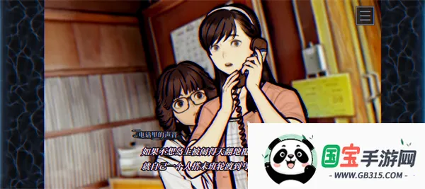 灵视异闻FILE38伊势人鱼物语完整版最新手机版v1.0 官方正版截图0