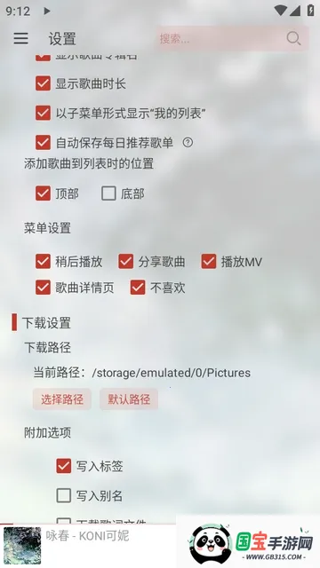 LX-N Music��ѩ����(���ֲ�������)v1.8.77 �ٷ������ͼ3