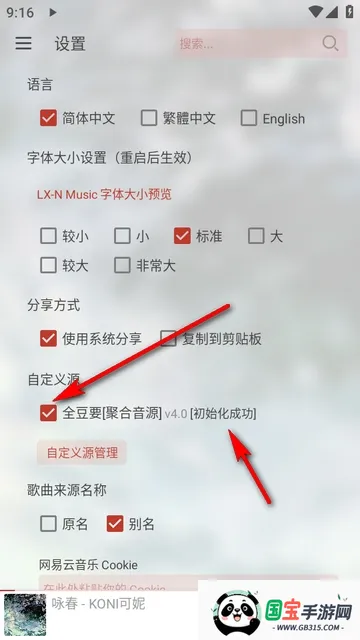 LX-N Music��ѩ����(���ֲ�������)