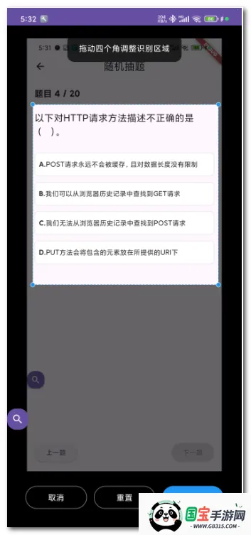 AI答题助手(答题辅助工具)v0.0.4 安卓版截图3