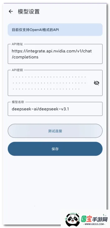 AI答题助手(答题辅助工具)v0.0.4 安卓版截图1