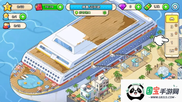 我的游轮破解版1.9.8v1.9.8 免费版截图1