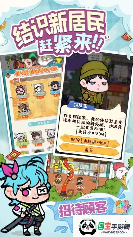 �̻�ʳ���ƽ�����޽��v1.0.7 �ֻ����ͼ3