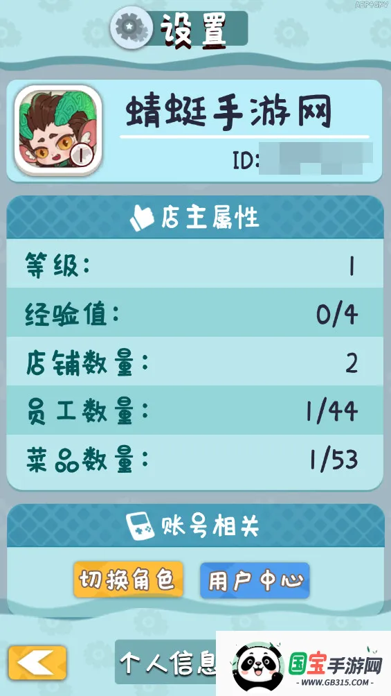 �̻�ʳ���ƽ�����޽��v1.0.7 �ֻ����ͼ1