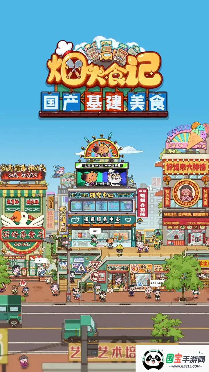 �̻�ʳ���ƽ�����޽��v1.0.7 �ֻ����ͼ0