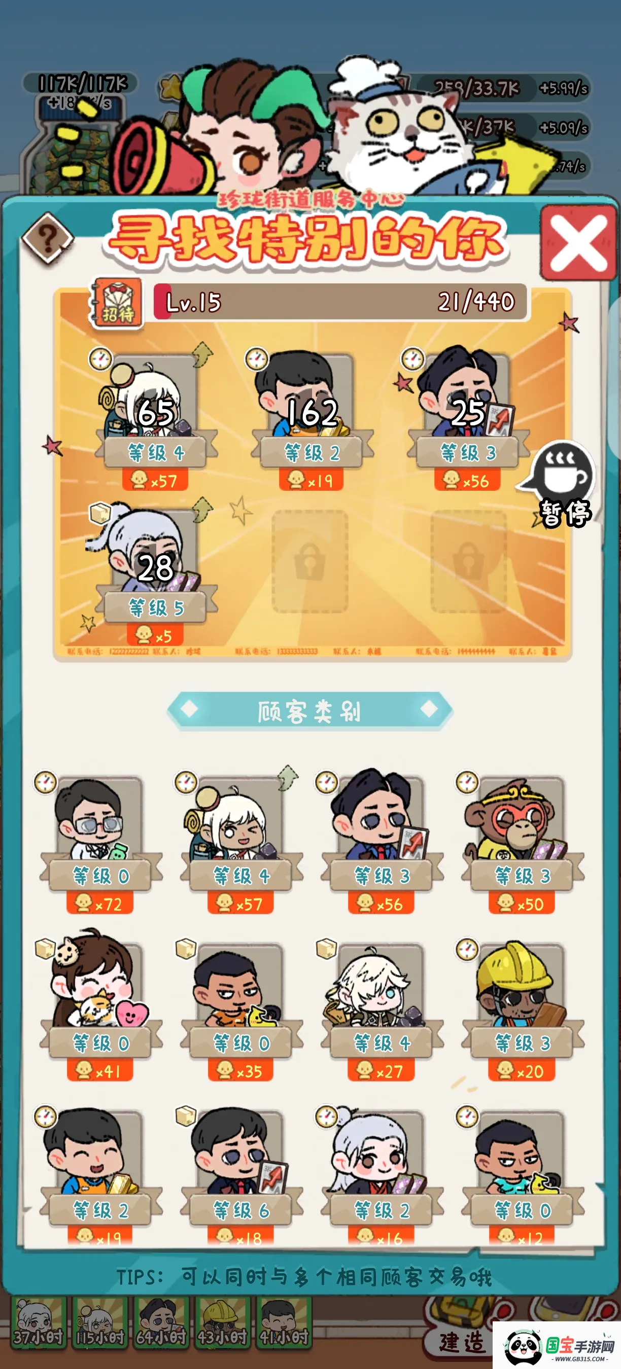 �̻�ʳ���ƽ�����޽��v1.0.7 �ֻ����ͼ4