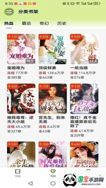 悦享此间(小说阅读软件) 悦享此间(小说阅读软件)