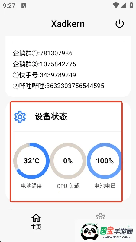 Xadkern���(�๦��ģ�鹤��)