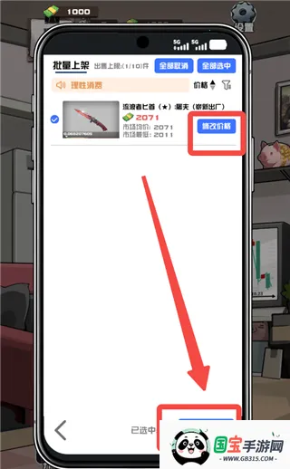 我在cs卖饰品游戏免广告 我在cs卖饰品游戏免广告