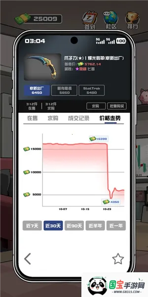 我在cs卖饰品游戏免广告v1.0.6 免费版截图1
