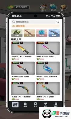 我在cs卖饰品游戏免广告v1.0.6 免费版截图3