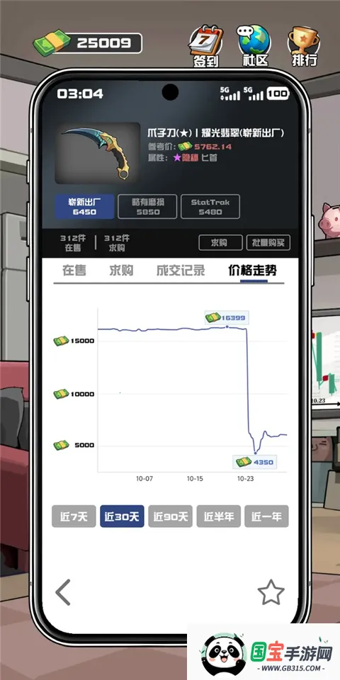 我在cs卖饰品游戏免广告v1.0.6 免费版截图4