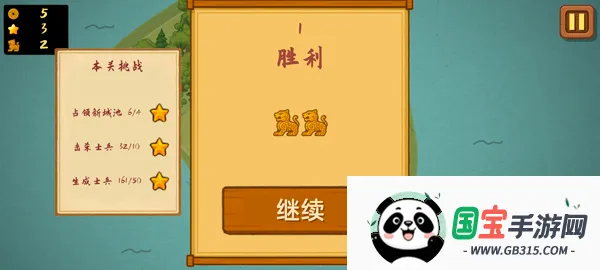 占山为王2完整版破解版 占山为王2完整版破解版