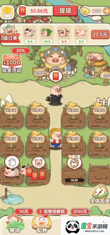 �����ร�����v1.1.0 �ٷ������ͼ4