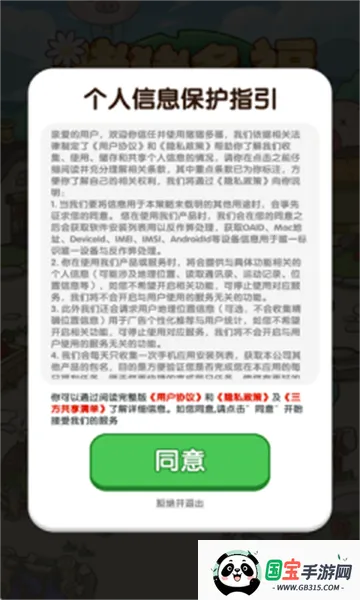 �����ร�����v1.1.0 �ٷ������ͼ2