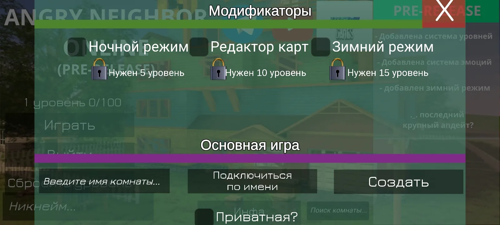 愤怒的邻居联机版(潜入邻居游戏)v0.1 手机版截图3